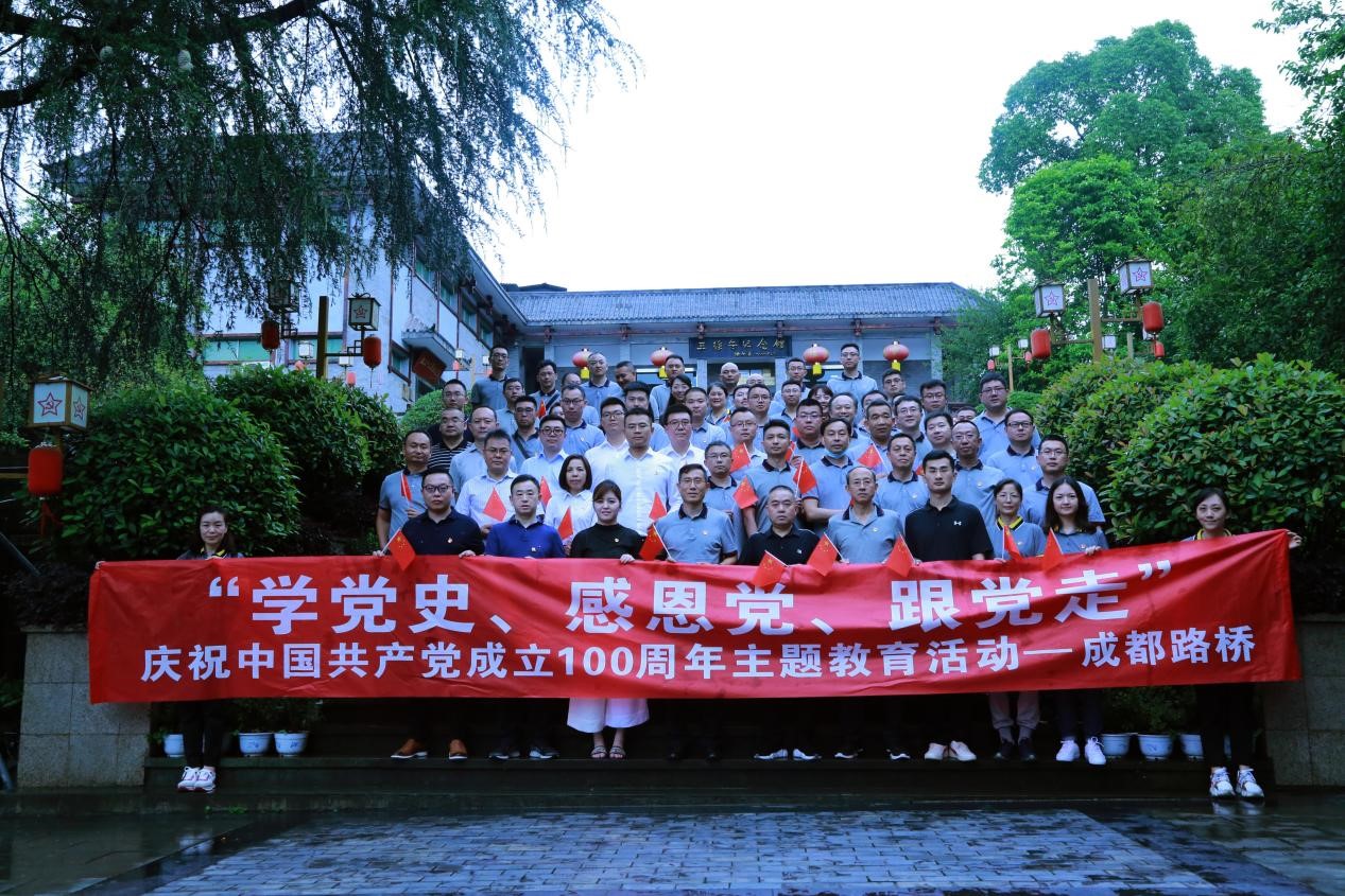 慶建黨百年系列活動-公司開展“學黨史、感恩黨、跟黨走”主題教育活動